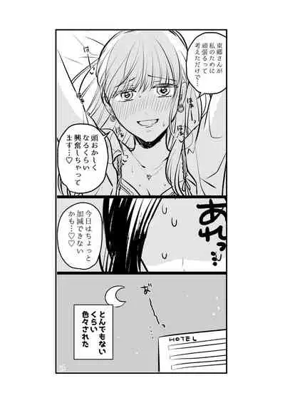 Sousaku Yuri Matome Hon 2