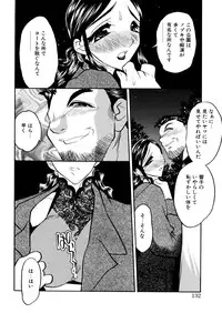 [Aura Seiji] Kaikou no Utage