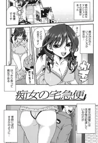 [URAN] Torotoro Cream Pie [Digital]