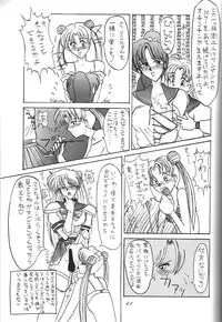 (C44) [Kaishaku (Various)] Kaishaku 6 Seppuku Keikaku (Various)