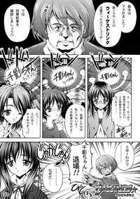 [MasterMind (Sakaki Naomoto)] Imoutoteki Yokuatsu (Sister Princess) [Digital]