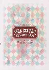 (C87) [AGOITEI (Sankuro)] Gekisatsu Brilliant Girls (Amagi Brilliant Park)