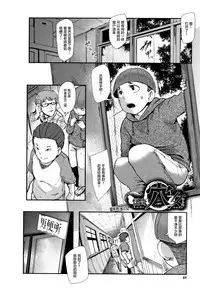 Chuppon Onna no Vacuum Fella Ch.1-3