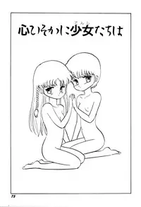 [Bangaichi Mitsugu] Tenshi Tachi no Yumesoushi