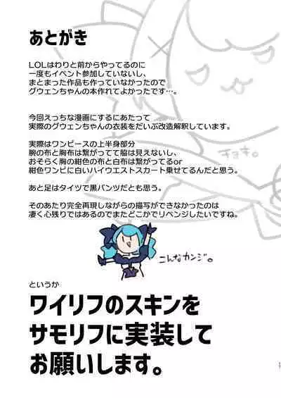 Play Doll .B (League Of Legends)