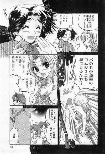 COMIC Zero-Shiki Vol. 42