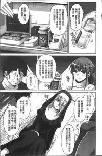 [Nikusoukyuu.] Hanazono no Mesudorei | 花園的雌奴隷 [Chinese]