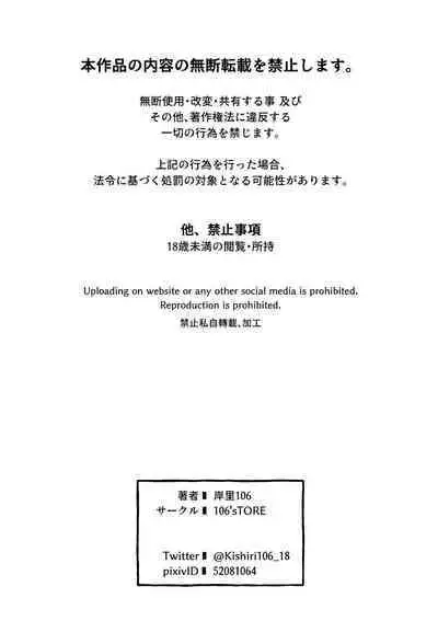 [岸里106] 人外リオン漫画 [Digital]