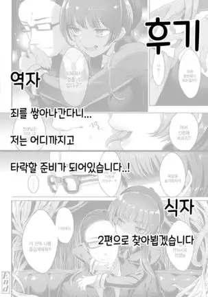 kin dan no kajitsu | 금단의 과실