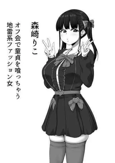 Mesu Zakari 2 Inran Joshi-tachi no Tanetsuke Nakadashi SEX Shuu