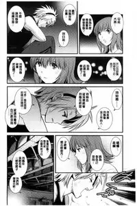 [Saigado] Part Time Manaka-san Wakazuma Enjokousai-ki | 兼職打工的愛花小姐 [Chinese]