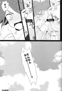 [TOKORONIYORI-TENGOKU (Potty)] Hot Limit (Inazuma Eleven)