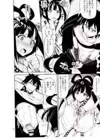 (C83) [Hannama (Serere)] Babaa Janai wa yo… (Magi)