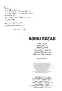 (COMIC1☆12) [SAILORQ2 (RYÖ)] KOHHI BREAK (THE IDOLM@STER CINDERELLA GIRLS)