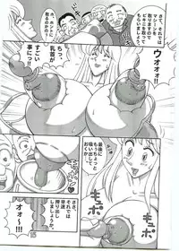 (C69) [Dynamite Honey (Machi Gaita)] Kochikame Dynamite Vol. 4 (Kochikame)