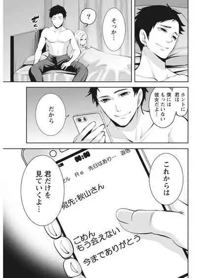 Monthly Vitaman 2018-03