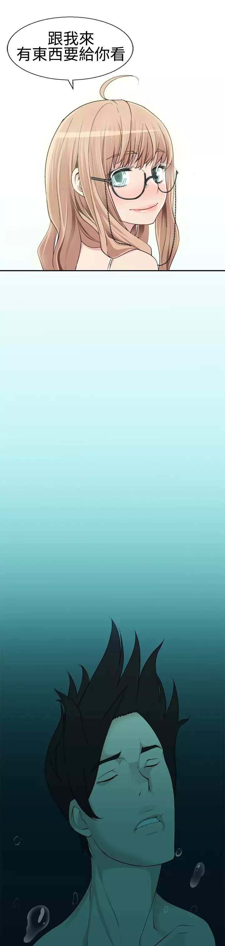 Franken Jo 为爱而生 法兰克赵 Ch.1~26 中文