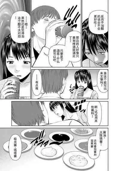 Otto ni Naisho de Ajimi Shite 2 | 背着老公偷偷尝味道 2