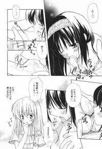 [Komiya Yuuta] SWEET THANG