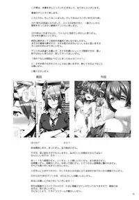 [Gentsuki Okiba (Gentsuki)] Tenryuu-chan wo *shitai (Kantai Collection -KanColle-) [Digital]