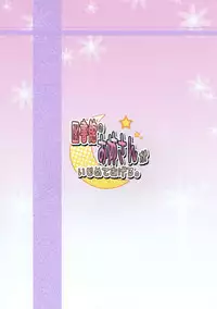 (C81) [from SCRATCH (Johnny)] Toshokan no Oneesan ga Ijimete Ageru (Touhou Project)