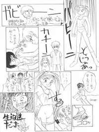 (C50) [God na Manga Seisaku Iinkai (Okamoto Takashi)] Omochayasan (Kodomo no Omocha)