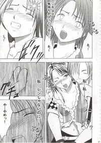 [Crimson Comics (Carmine)] Sen no Yokubou (Final Fantasy X-2)