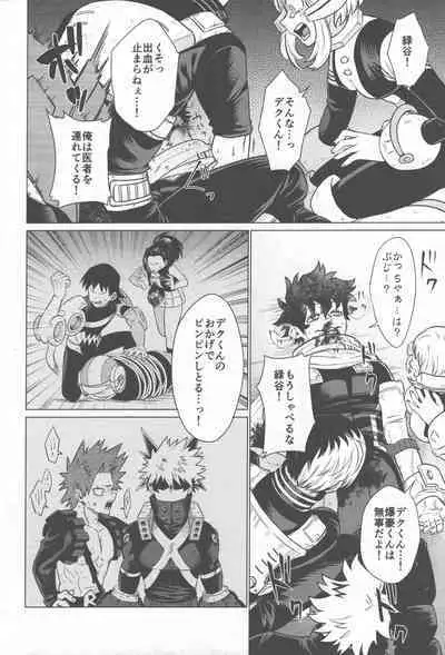 Ai ga Moumoku - LOVE IS BLIND