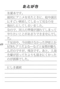 (C82) [Ikibata 49ers (Nishiki Yoshimune)] Eru's Cream (Hyouka)