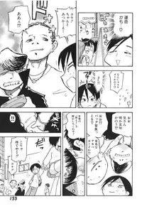 [Hamura Wataru] Shoujo wa Iretagari