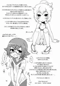 [Anthology] Shota Scratch Jikkou Iinkai - SS 20-kai Kinen Koushiki Anthology *Gift*