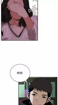 Take a Peek 偷窥 Ch.39~51 [Chinese]中文