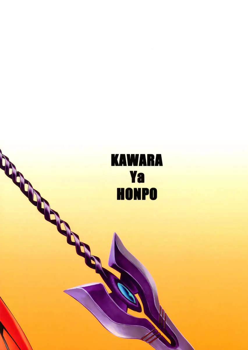 Princess and the Slave