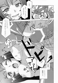 (C83) [BLADE (Minai)] PINK ORDER (Phantasy Star Online 2)