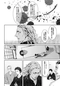 [Zariya Ranmaru] Coyote