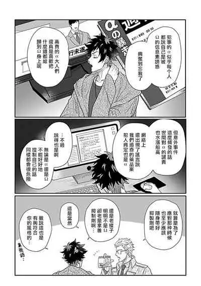 Double Fake Tsugai Keiyaku | Double Fake－ 番之契约 1-4