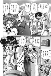 [Watanabe Wataru] Minako Sensei no Abunai Hokentaiiku [Digital]