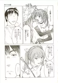 [Sarada Masaki] Milk System