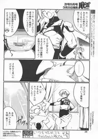 COMIC Papipo 2005-04