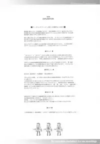 (CR37) [70 Nenshiki Yuukyuu Kikan (Endou Okito)] ORGAN-Tino