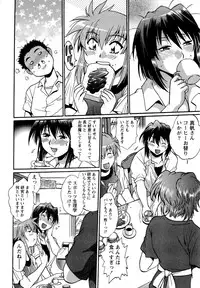 [Manabe Jouji] Kuikomi wo Naoshiteru Hima wa Nai! Vol. 2