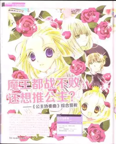 zettairyouiki Galgame yuuginennkann 2012