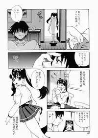 [Yukiyanagi] Iyarashii yume - Indecent Dream