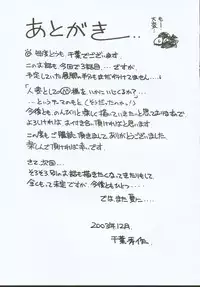 (C63) [CIRCLE OUTERWORLD (Chiba Shuusaku)] Midgard (Ah! My Goddess) complete [eng]