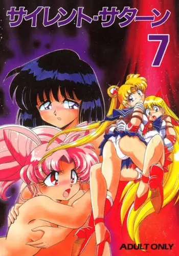 (C55) [Thirty Saver Street 2D Shooting (Maki Hideto, Sawara Kazumitsu)] Silent Saturn 7 (Sailor Moon) [English]