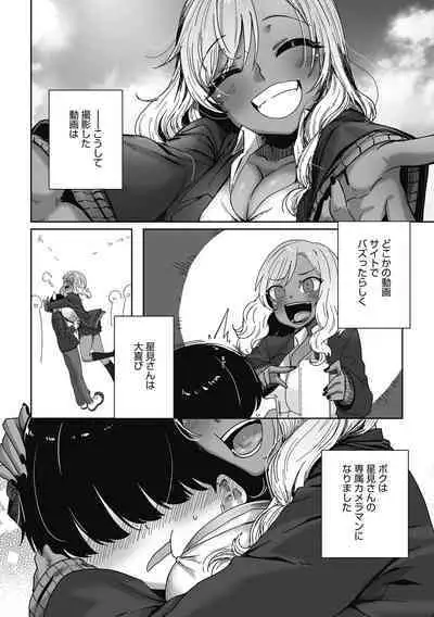 Otaku ni Yasashii Gal wa iru!