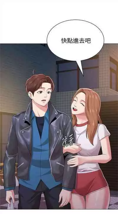 [週三] [Hodat & 高孫志] 老師 1-79 官方中文（連載中）