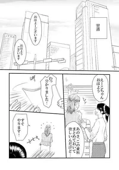 [+MONDAY (Arai Emi)] DIKIDIKI [Digital]