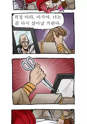 Joka Red Riding Hood Paro