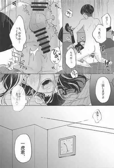 Catch me with Tiger eyes.